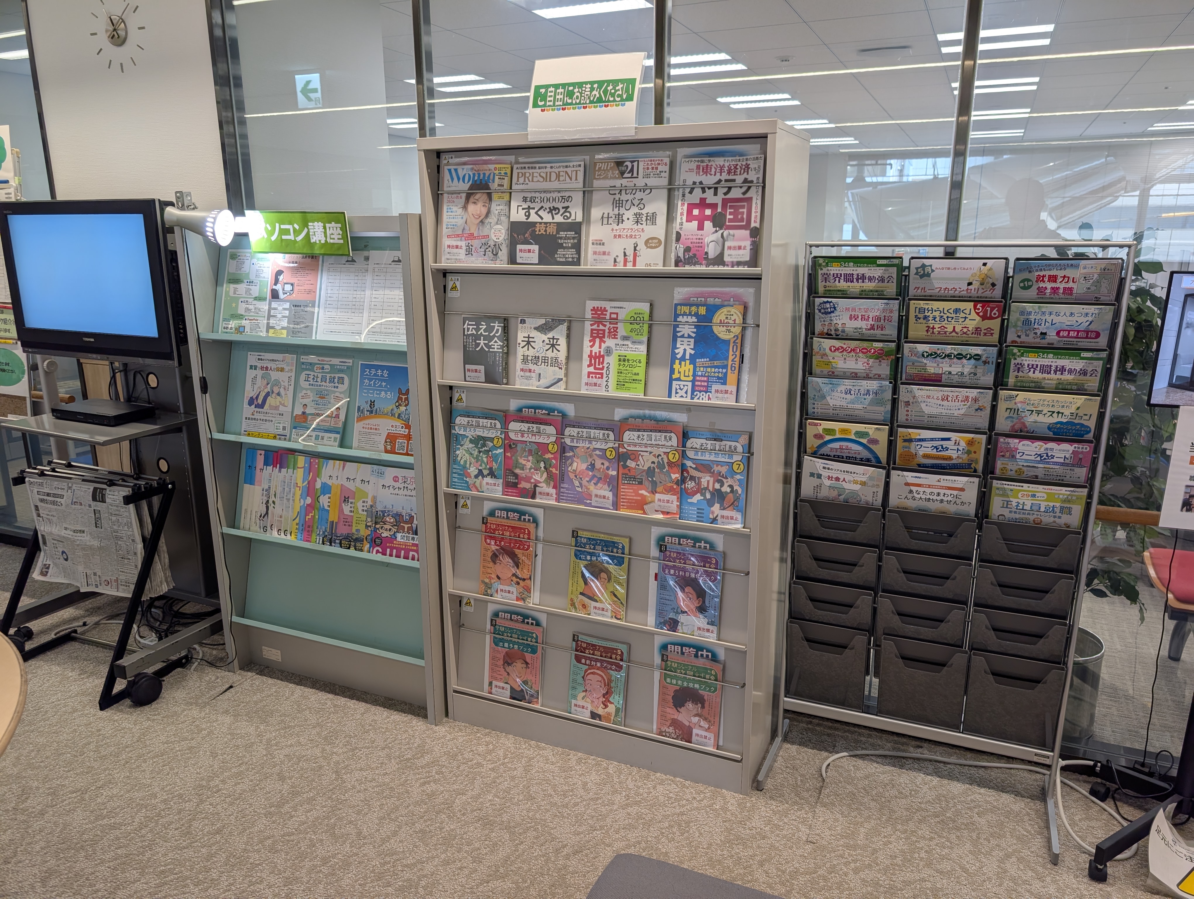 施設内にある雑誌コーナー