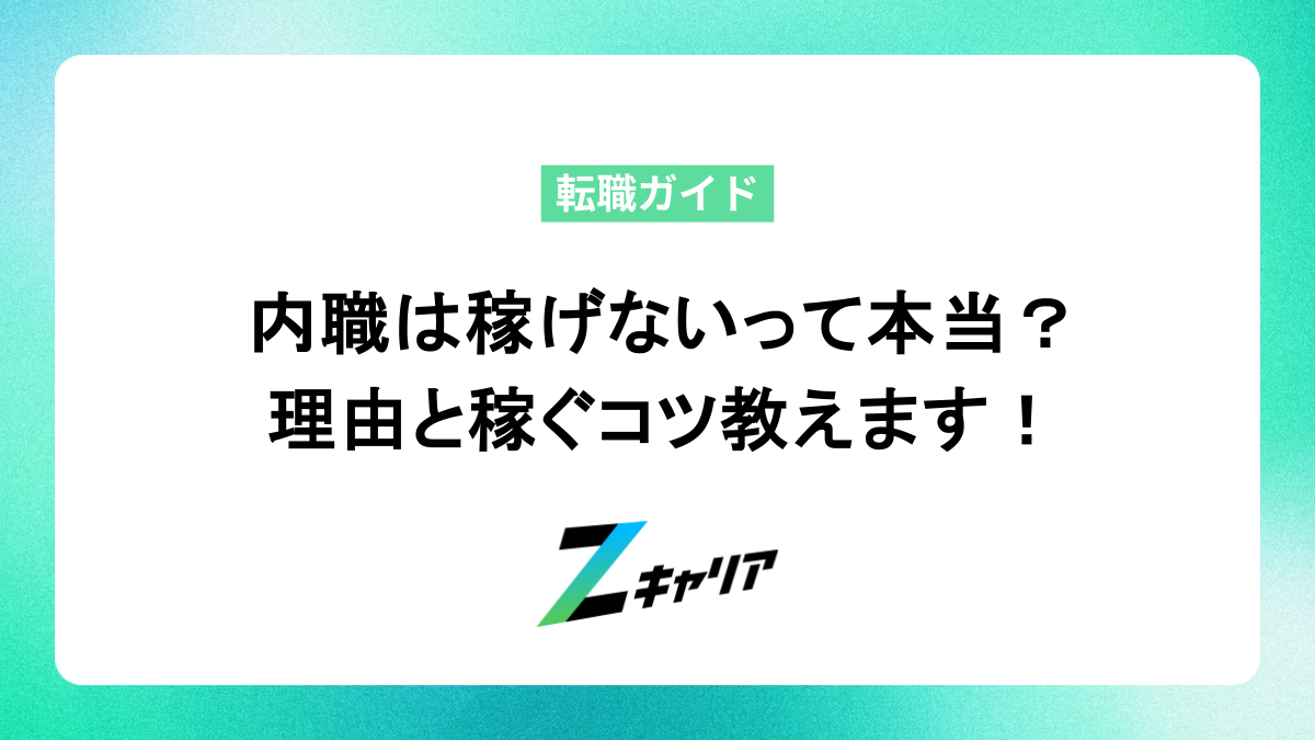 内職は稼げないってホント？その理由と稼ぐためのコツ・新しい道も紹介