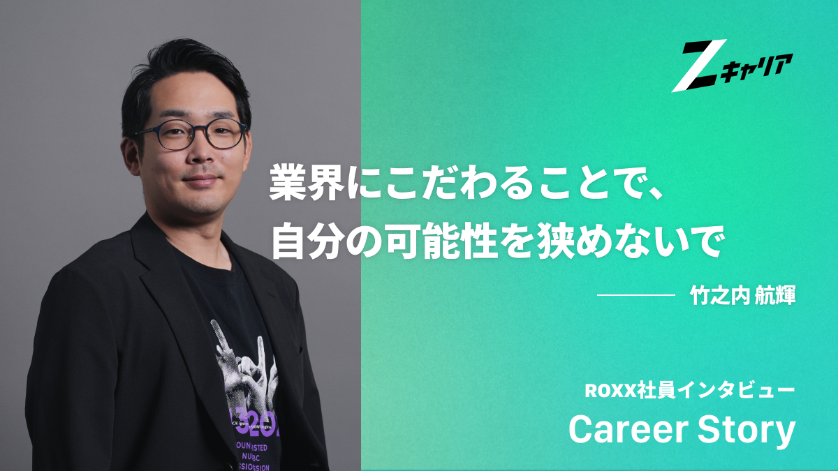 看護師から民間企業に転職！国家資格をもっているからこそできた大胆なキャリア設計