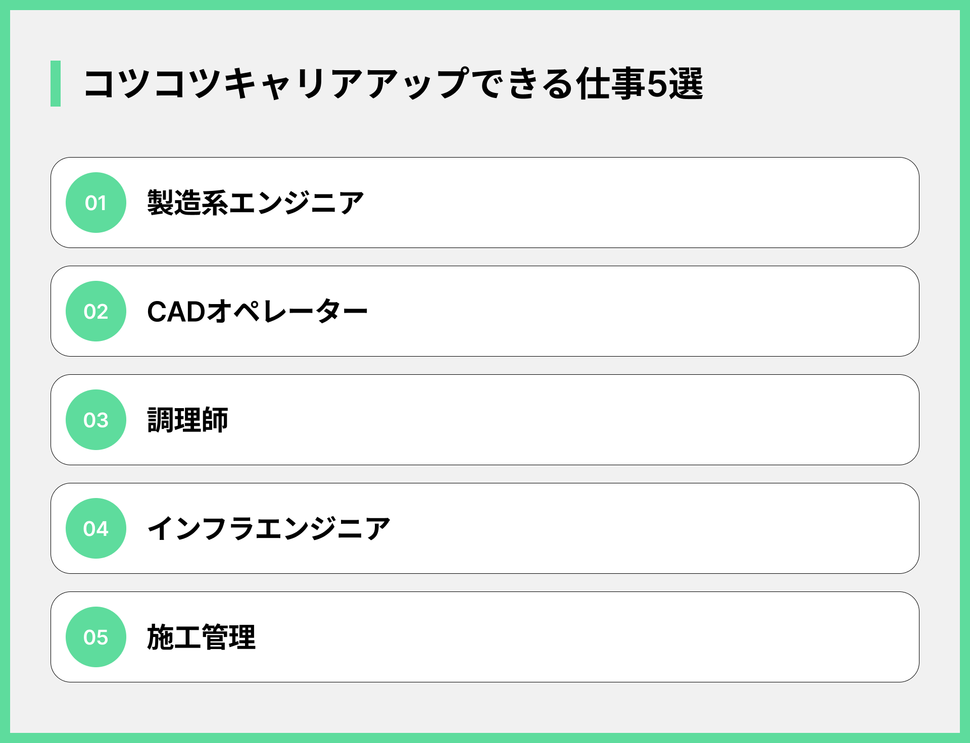 人から直接感謝されやすい仕事5選