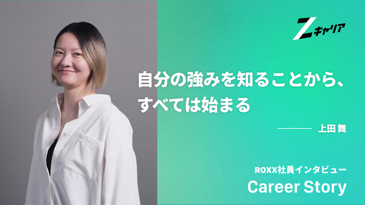 30代で正社員未経験からマネージャーになるまで！キャリアアップの本質を解説します