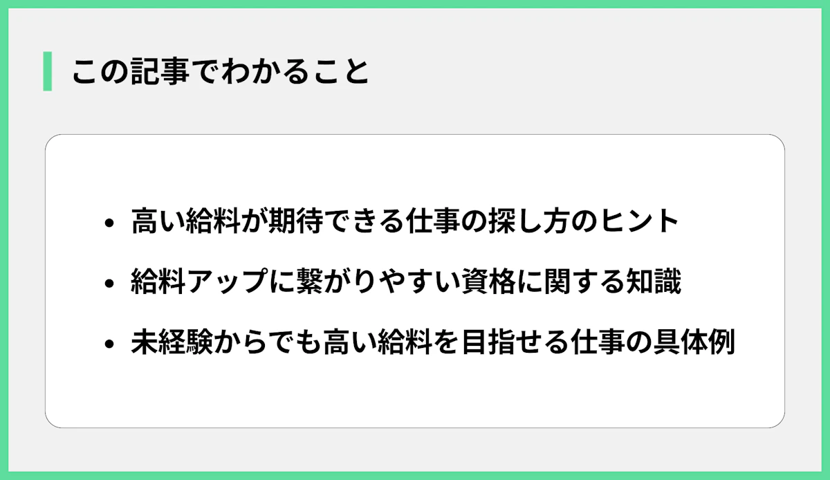この記事でわかること