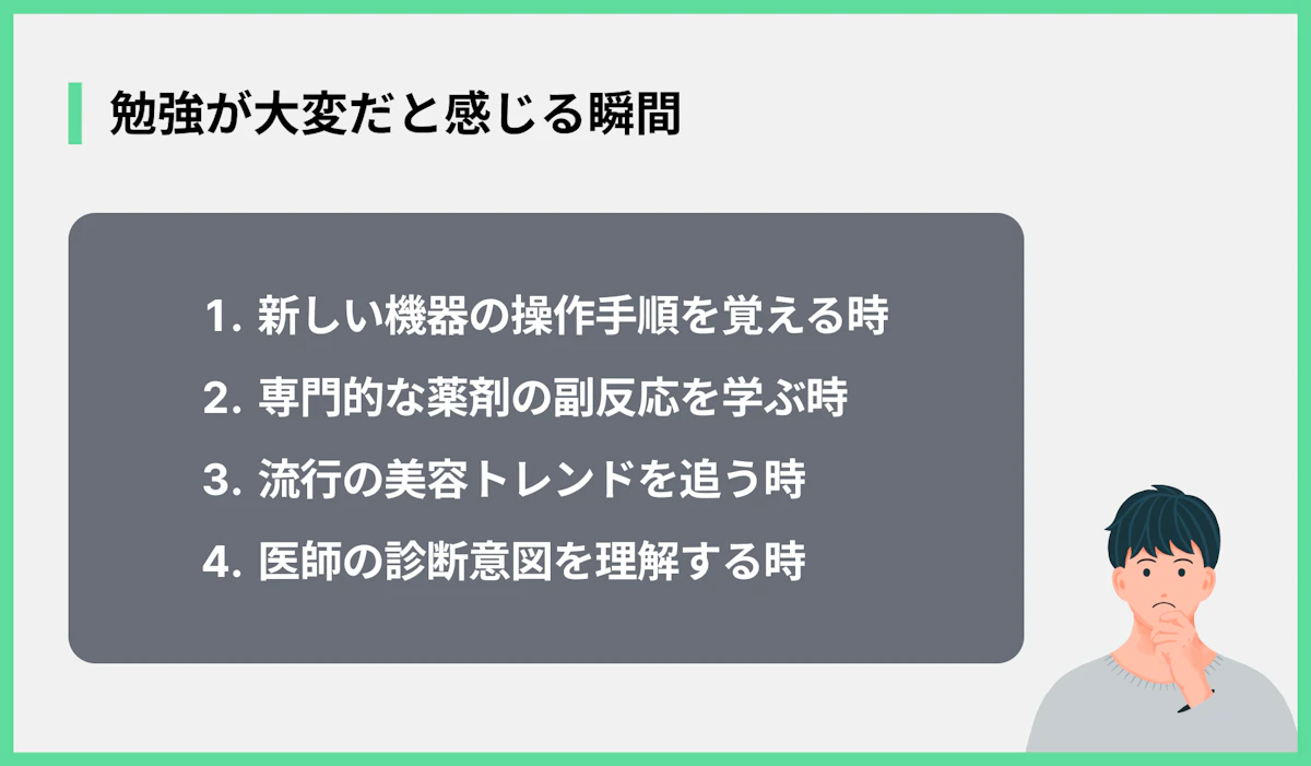 勉強が大変だと感じる瞬間
