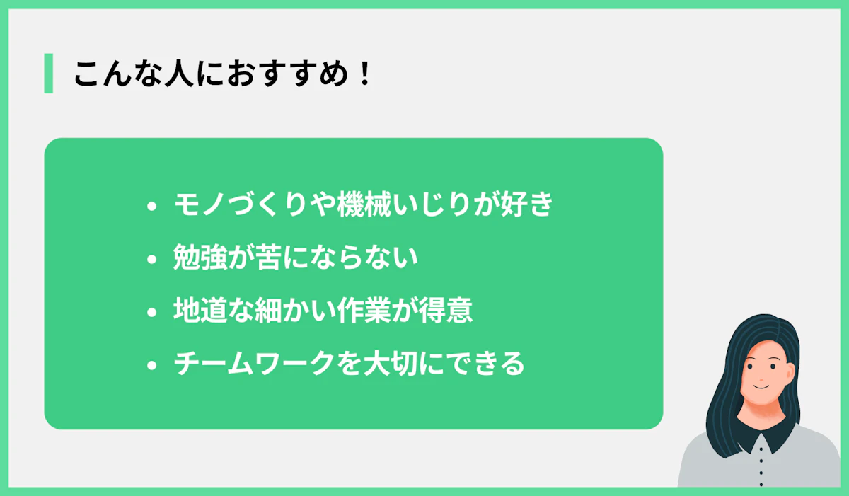 こんな人におすすめ!
