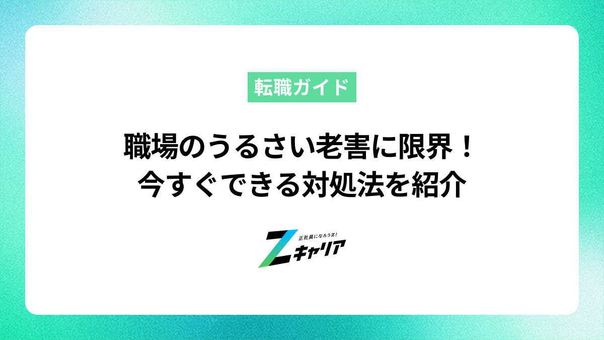 正社員に疲れたからフリーターはアリ？後悔しないための判断基準