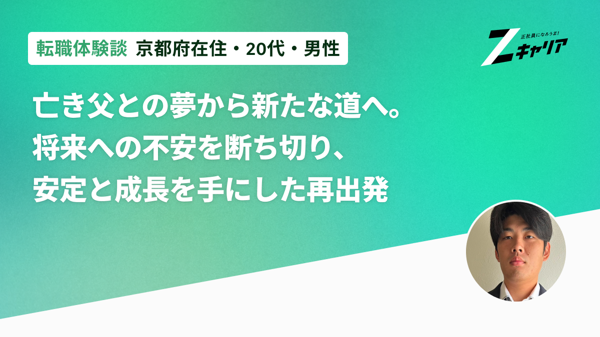 工場勤務、大工、そして再び製造の現場へ——「ものづくり」を軸に歩んだ転職ストーリー