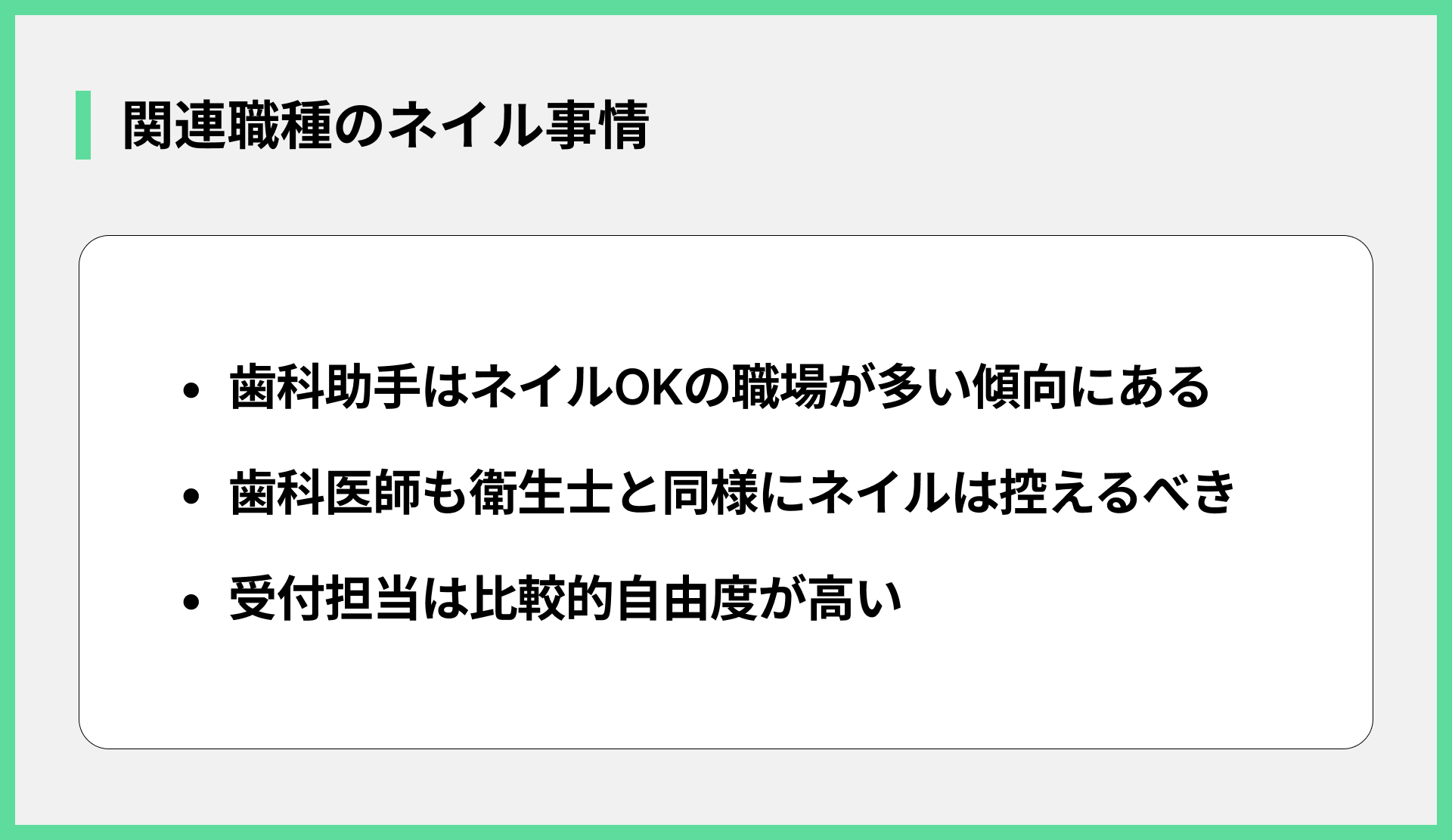 関連職種のネイル事情