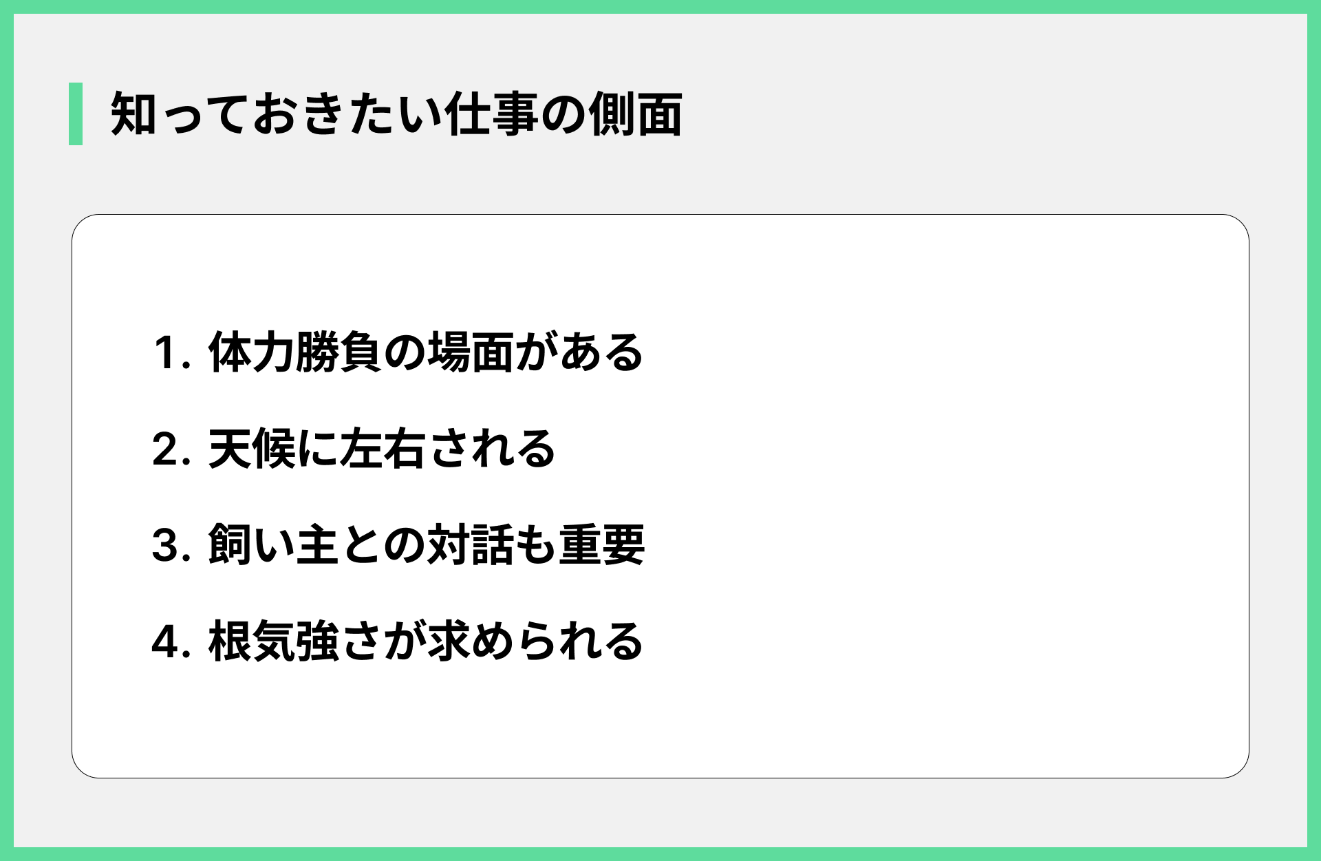 知っておきたい仕事の側面