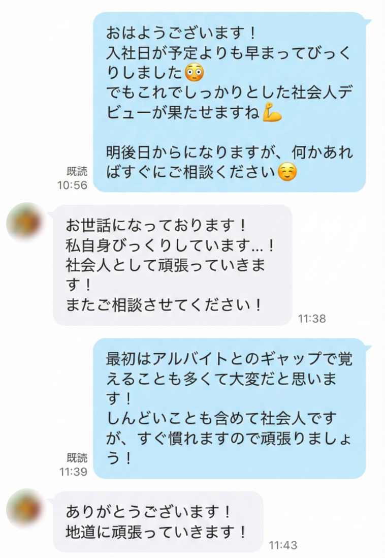 Hさんとキャリアアドバイザー浅井の実際のやり取り