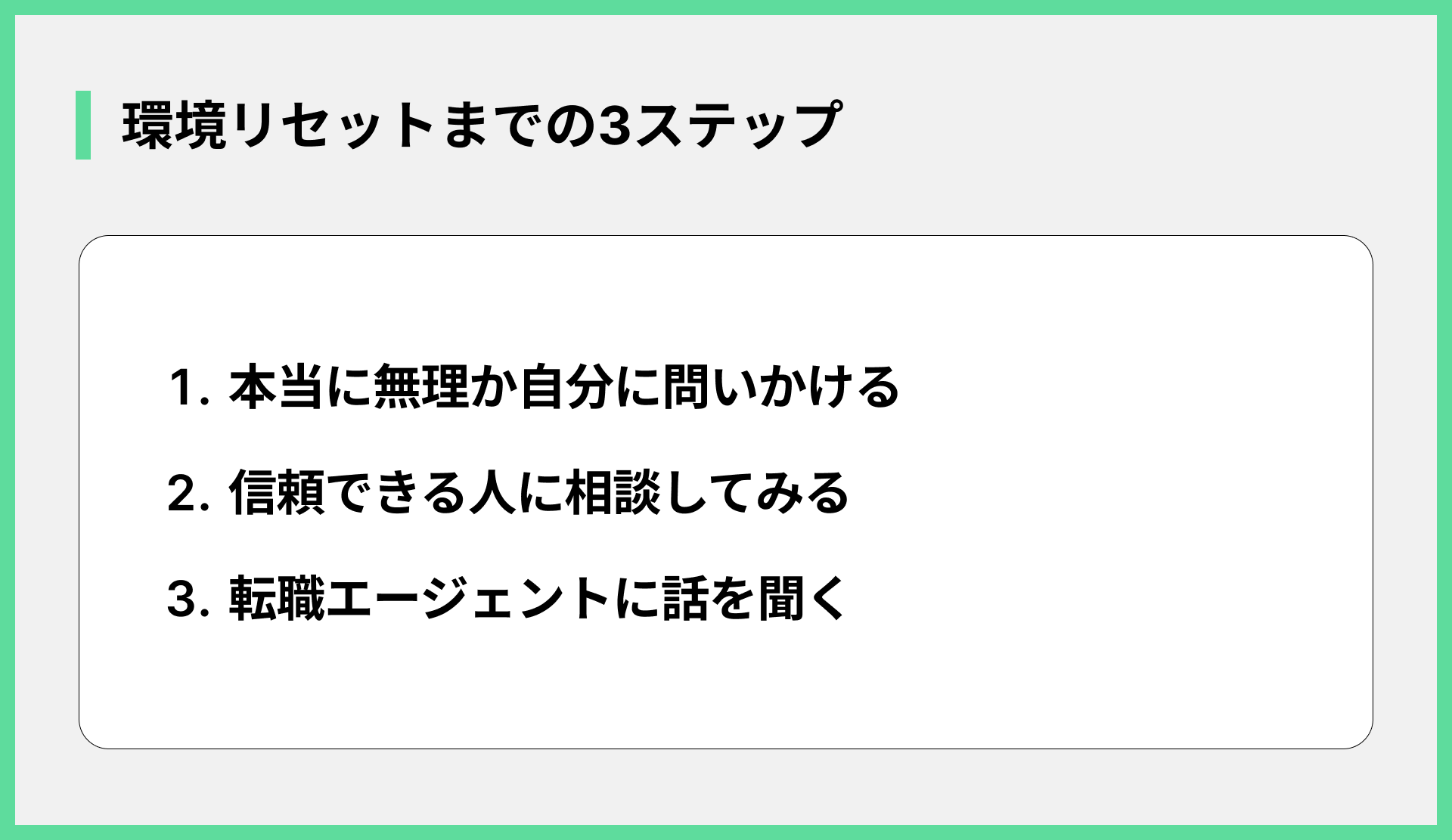 環境リセットまでの3ステップ