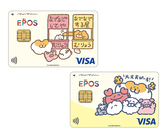 カードラインナップ・デザイン一覧｜クレジットカードはエポスカード