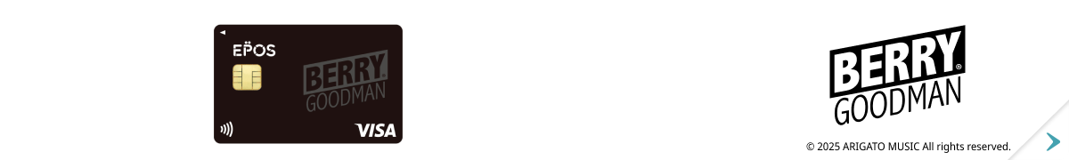 ベリーグッドマンエポスカード
