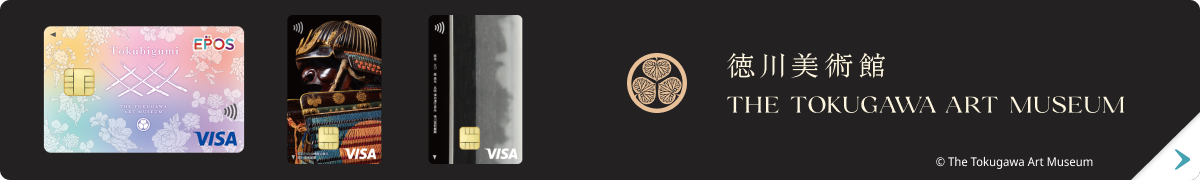 とくびぐみエポスカード