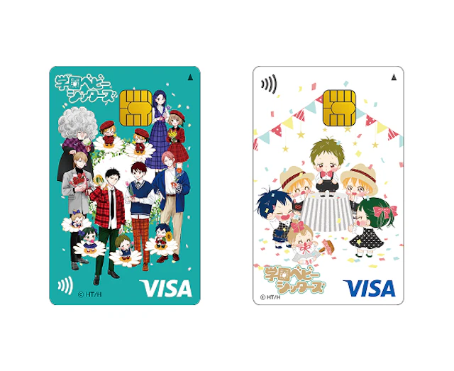 学園ベビーシッターズエポスカード｜年会費無料のクレジットカードは