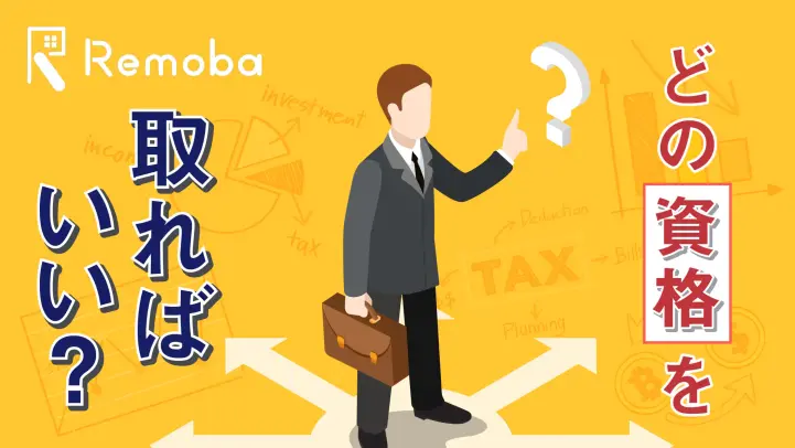 経理に有用な資格とは？人気の日商簿記について解説！