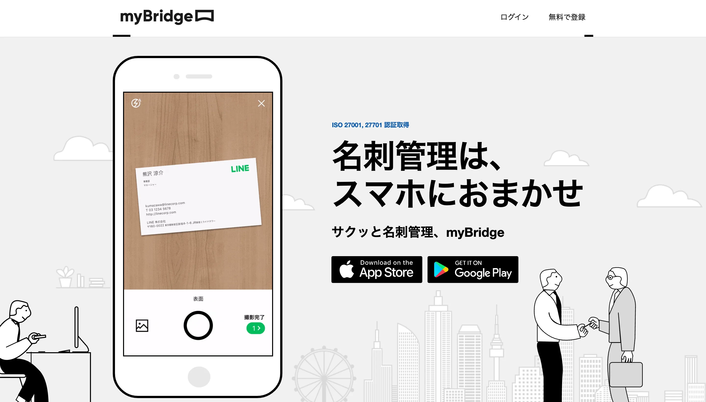 myBridge