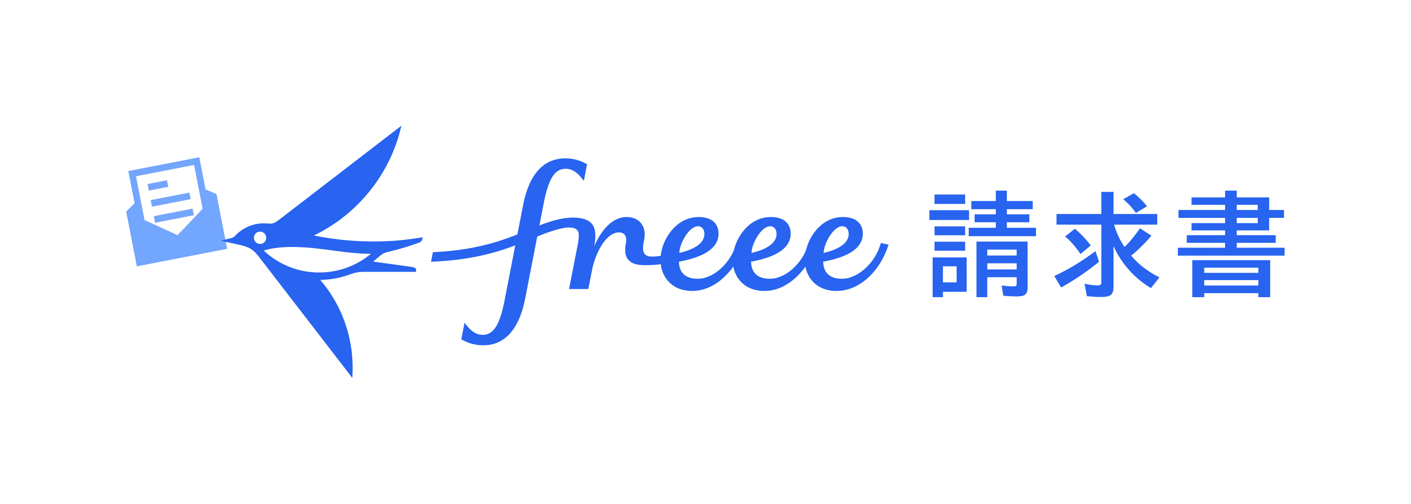 freee請求書