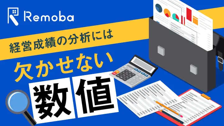 営業利益と経常利益と純利益の違いは？損益計算書の見方を解説！