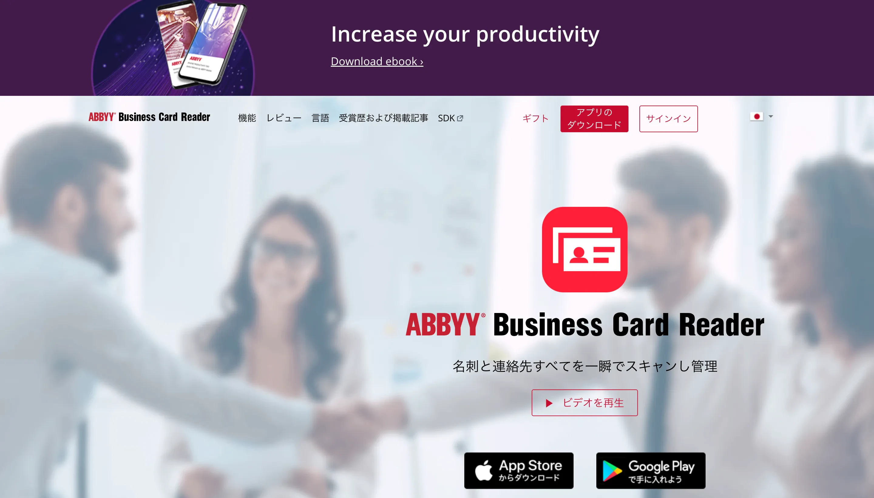 ABBYY Business Card Reader