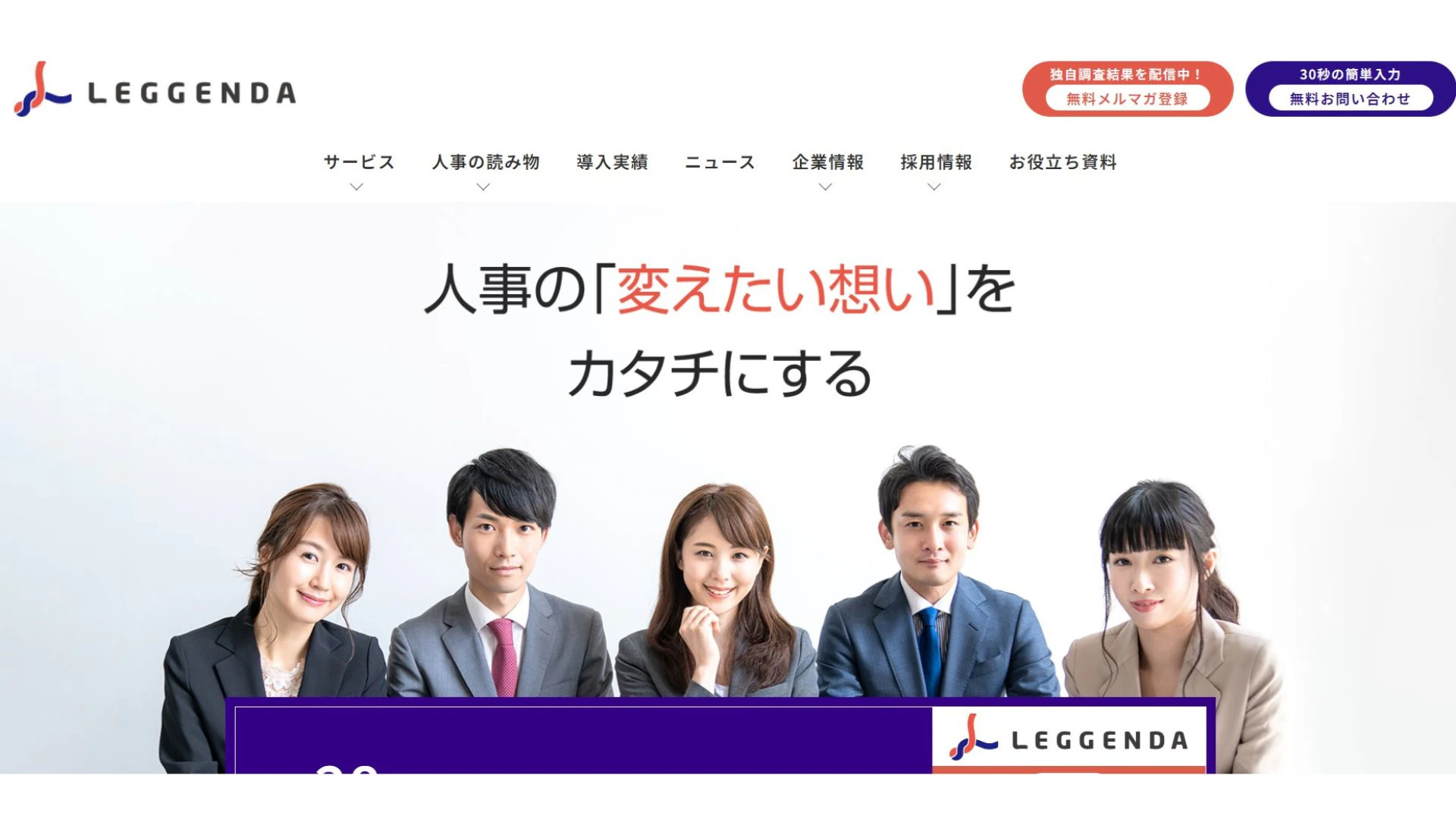 LEGGENDA（レジェンダ）