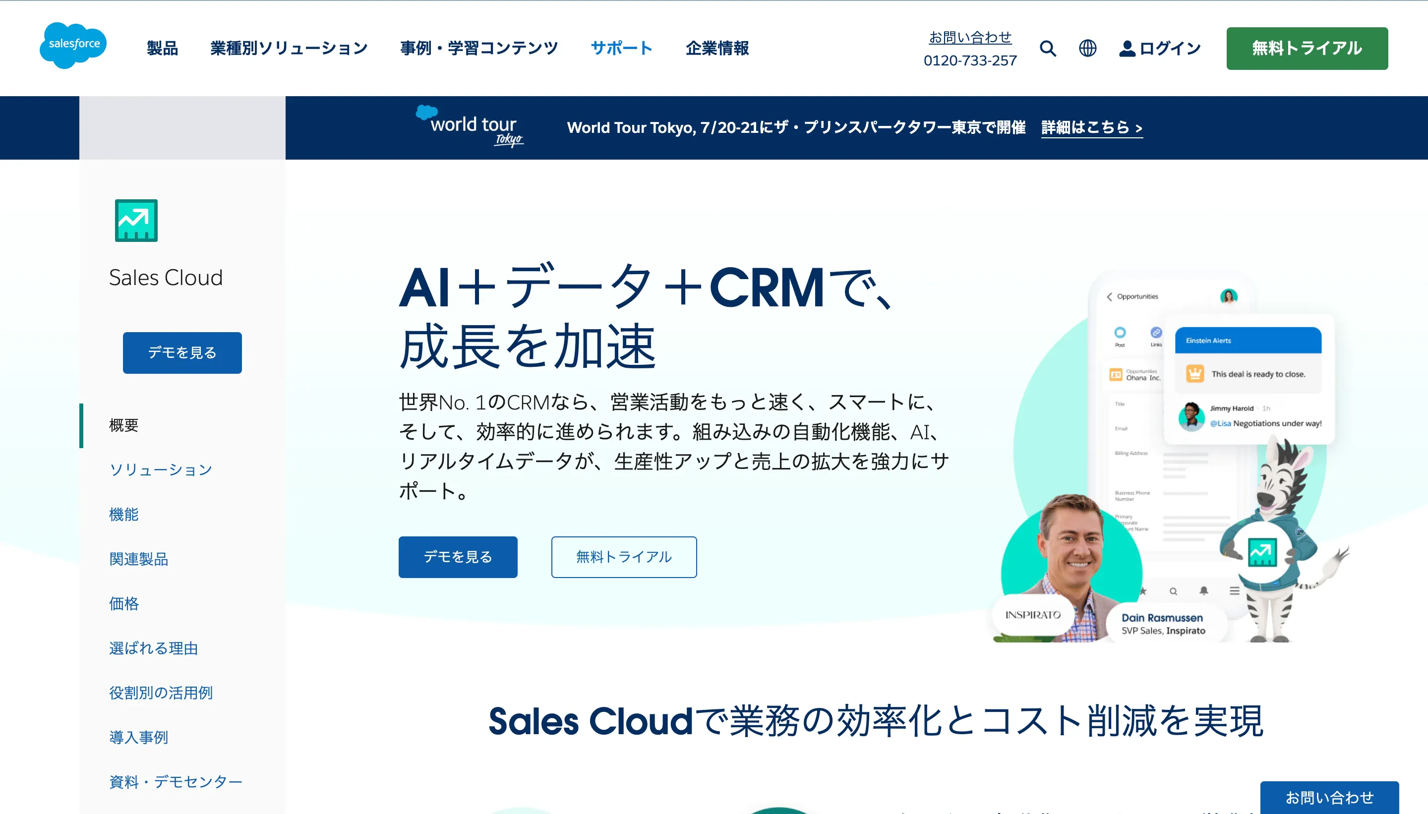 Sales Cloud