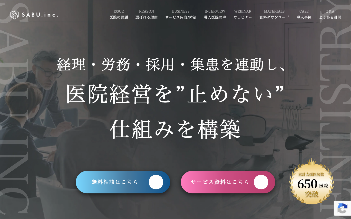 株式会社SABU
