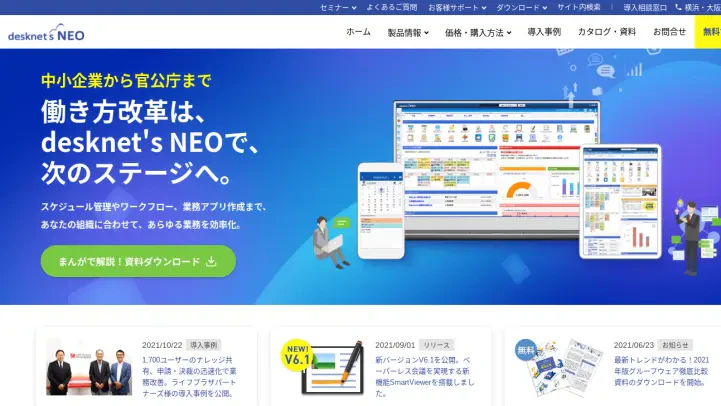 desknet's NEO