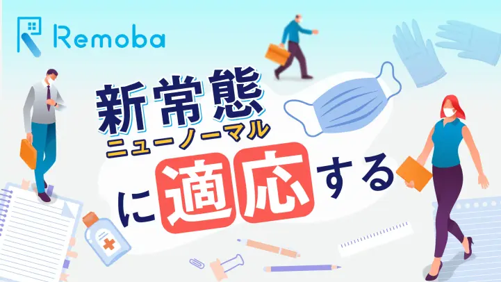 【保存版】社労士が教える労務運営における効率化の方法12選