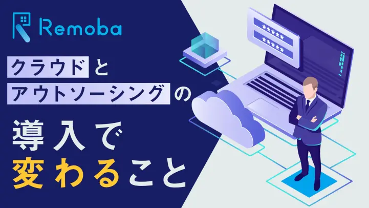 経費精算の流れと注意点、クラウド経費精算システムについて解説！