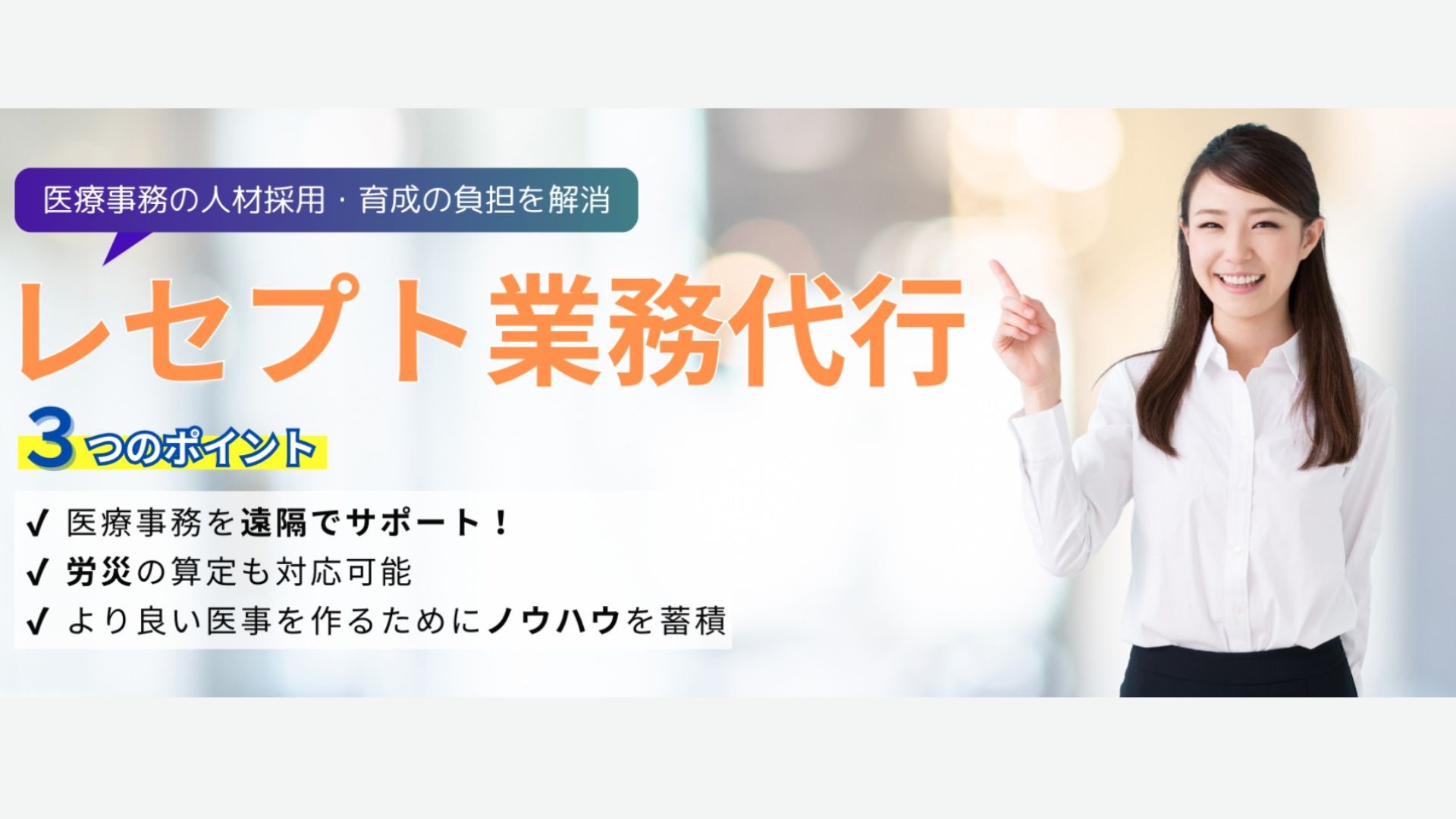 メディサポ