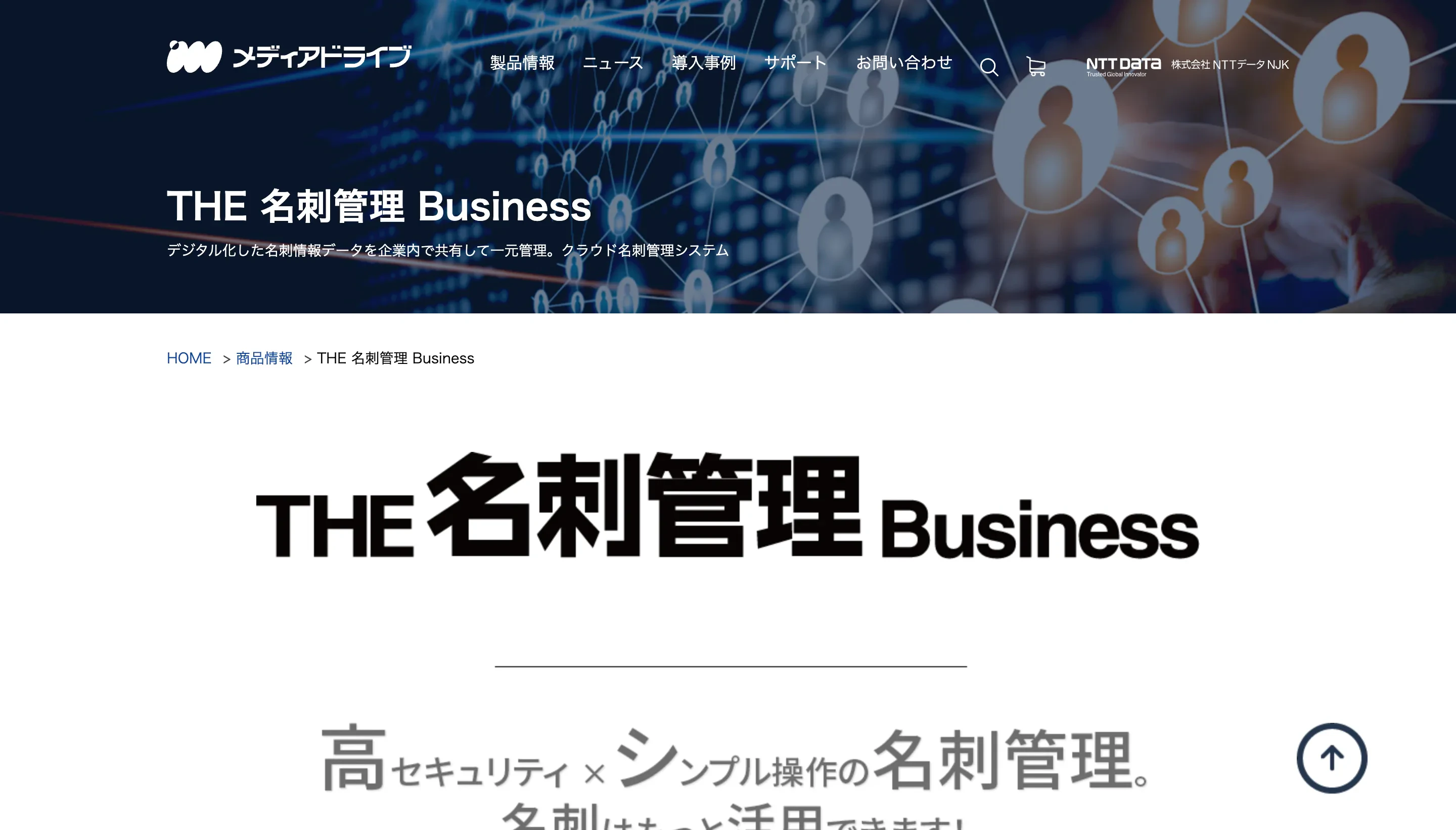 THE 名刺管理 Business