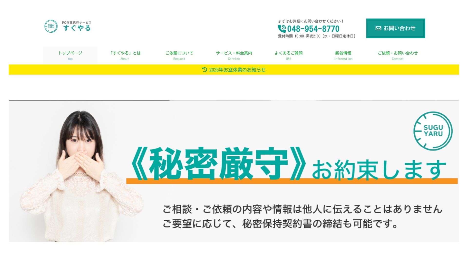 すぐやる