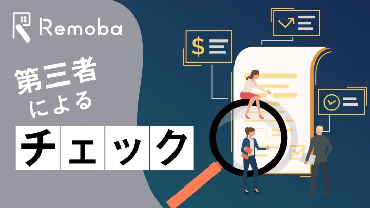 監査とは？法的観点からの分類や経理実務上の監査業務の注意点を解説