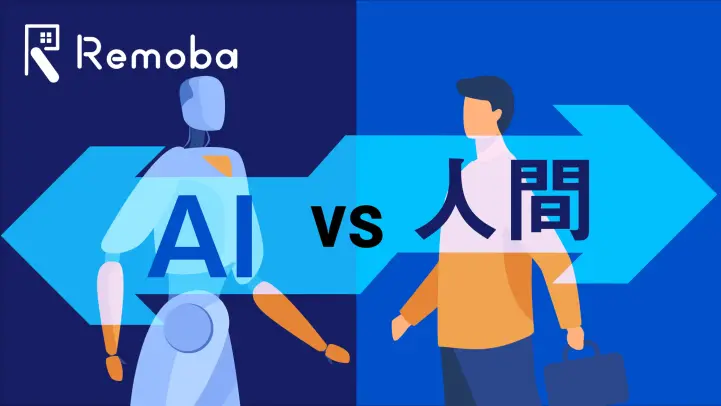 経理の未来はどうなる？自動化できる業務、できない業務を調査しました！