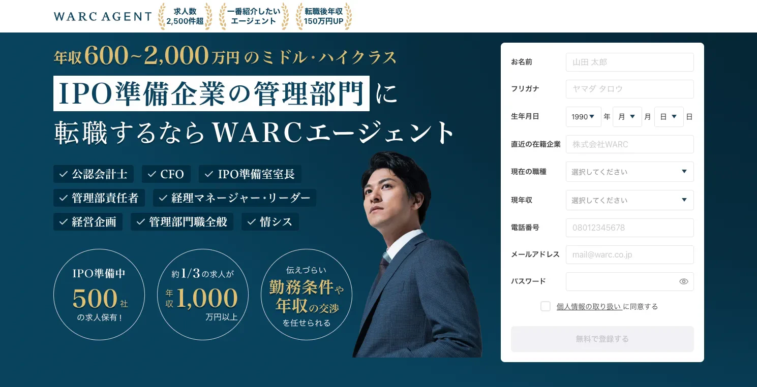 WARC AGENT