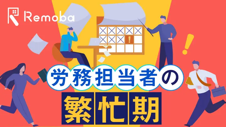 年末調整ってどんな作業？手間がかかるって本当？