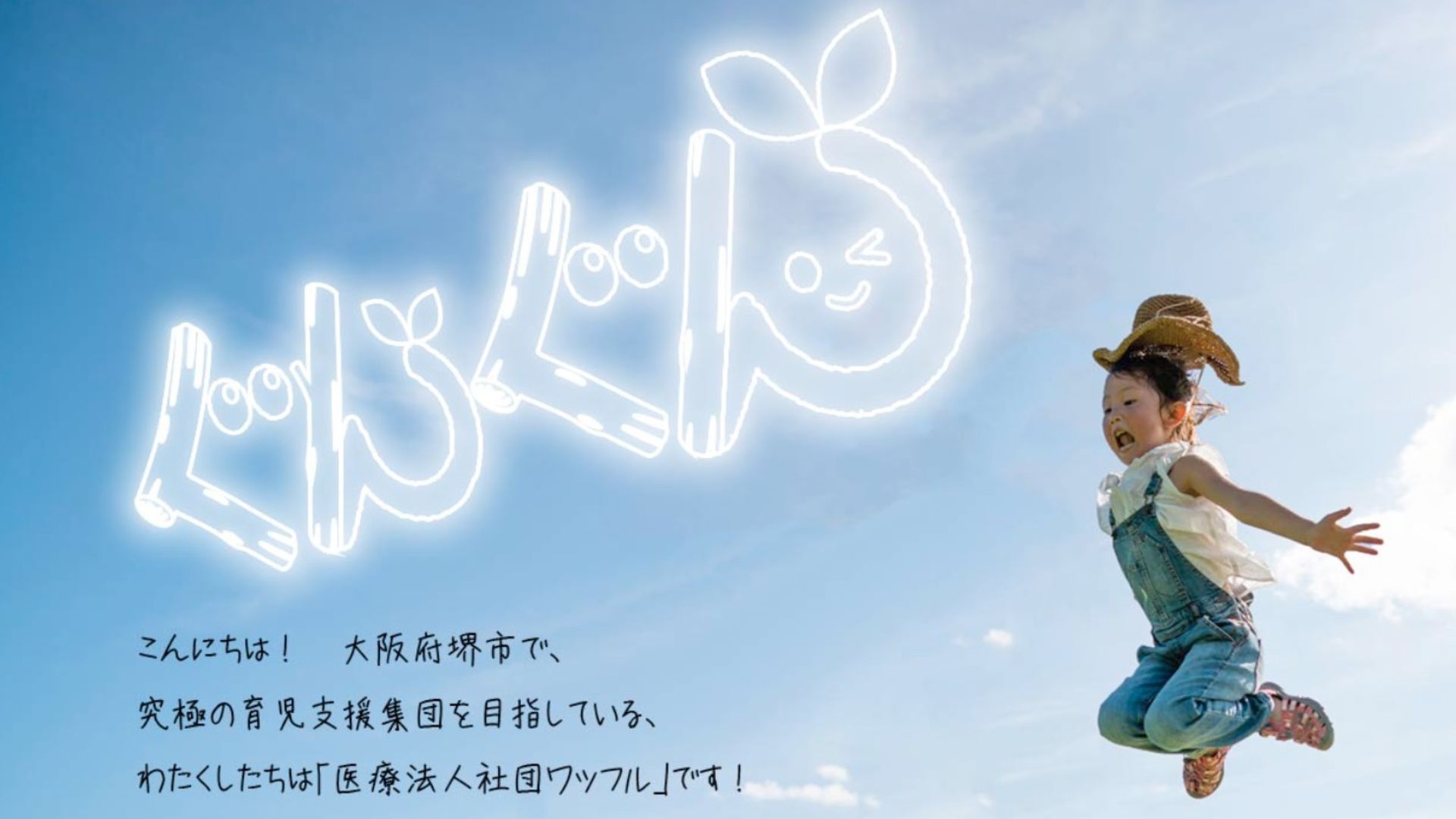 【Remoba医療事務導入事例】SNS運用を効率化に成功｜医療法人社団ワッフル