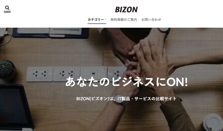 BIZON（ビズオン）