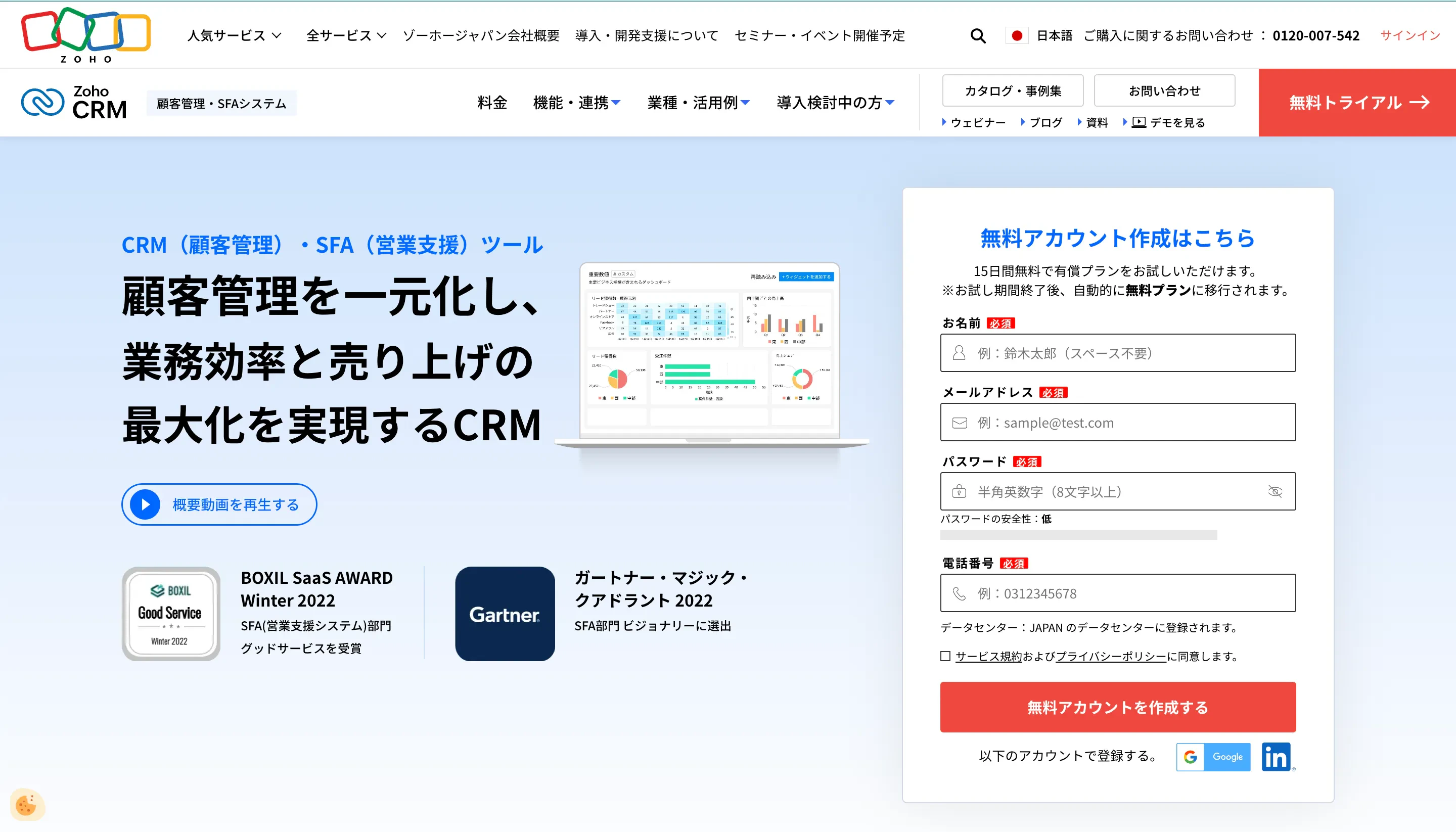 Zoho CRM