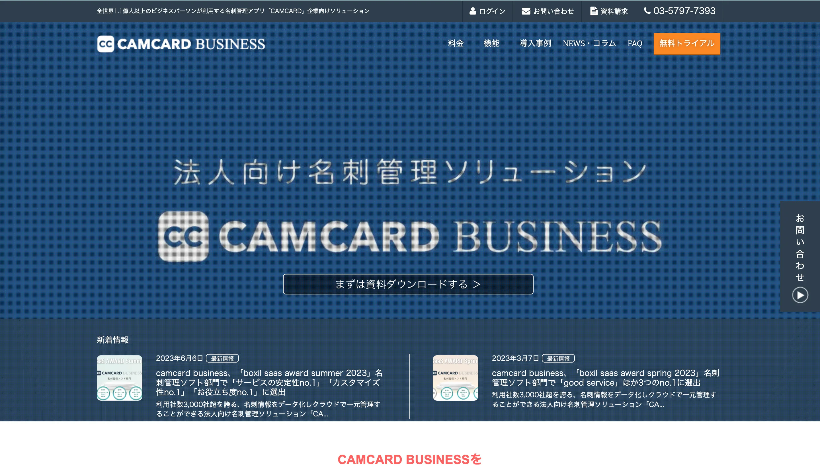 CAMCARD BUSINESS