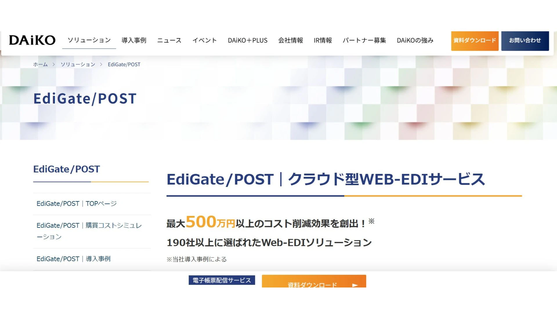 EdiGate / POST