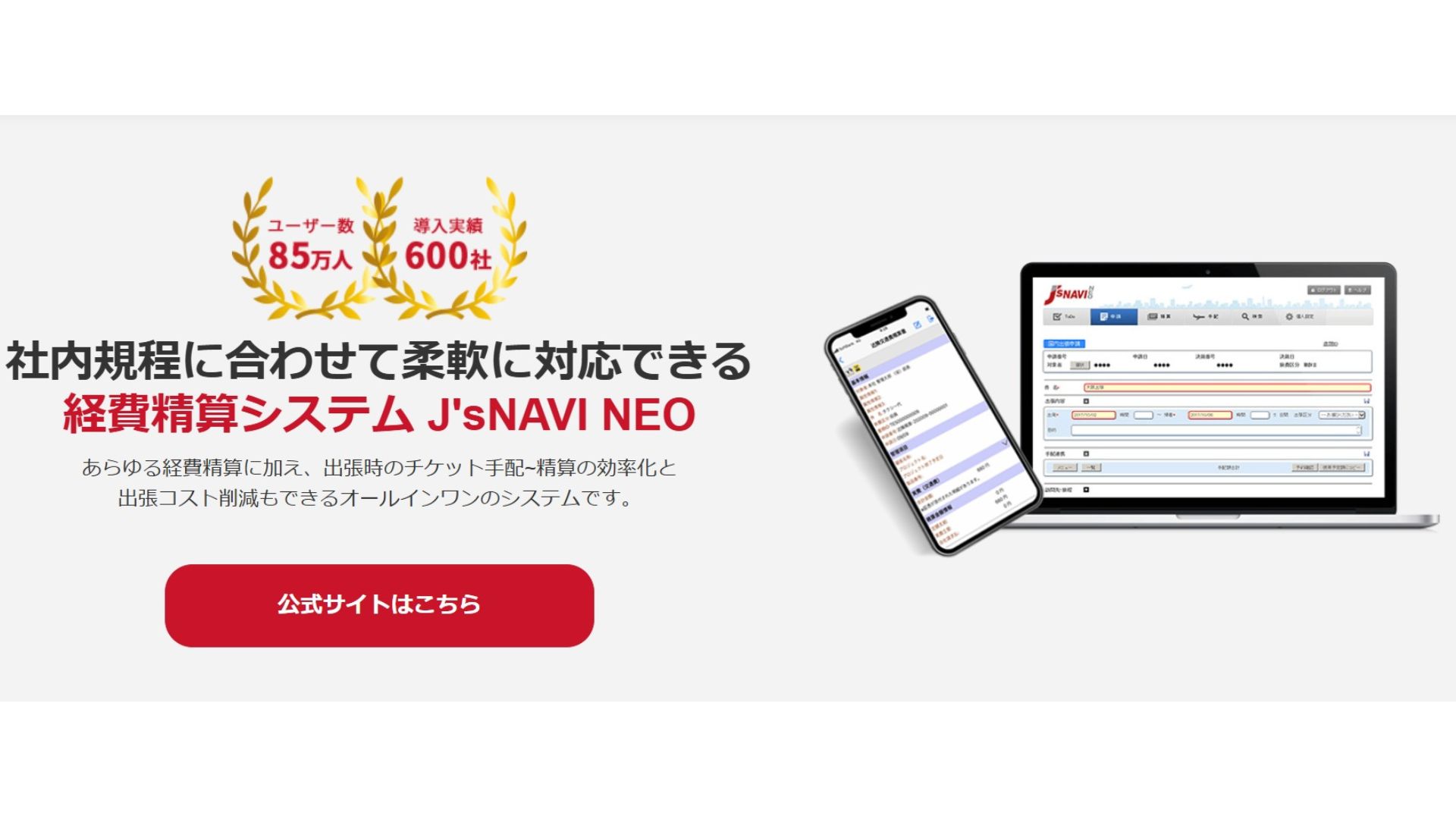 J’s NAVI NEO