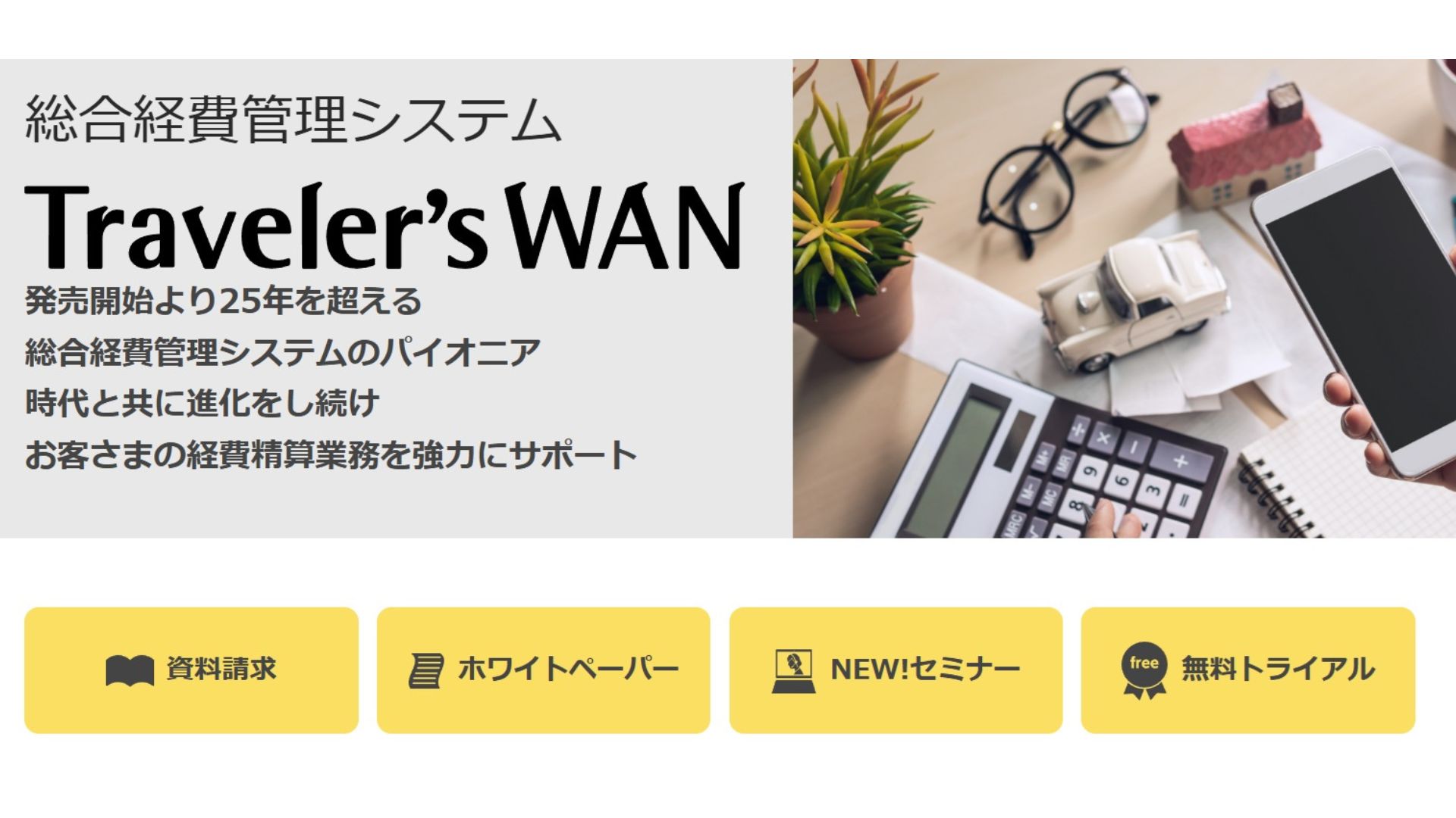 Traveler’sWAN SaaS