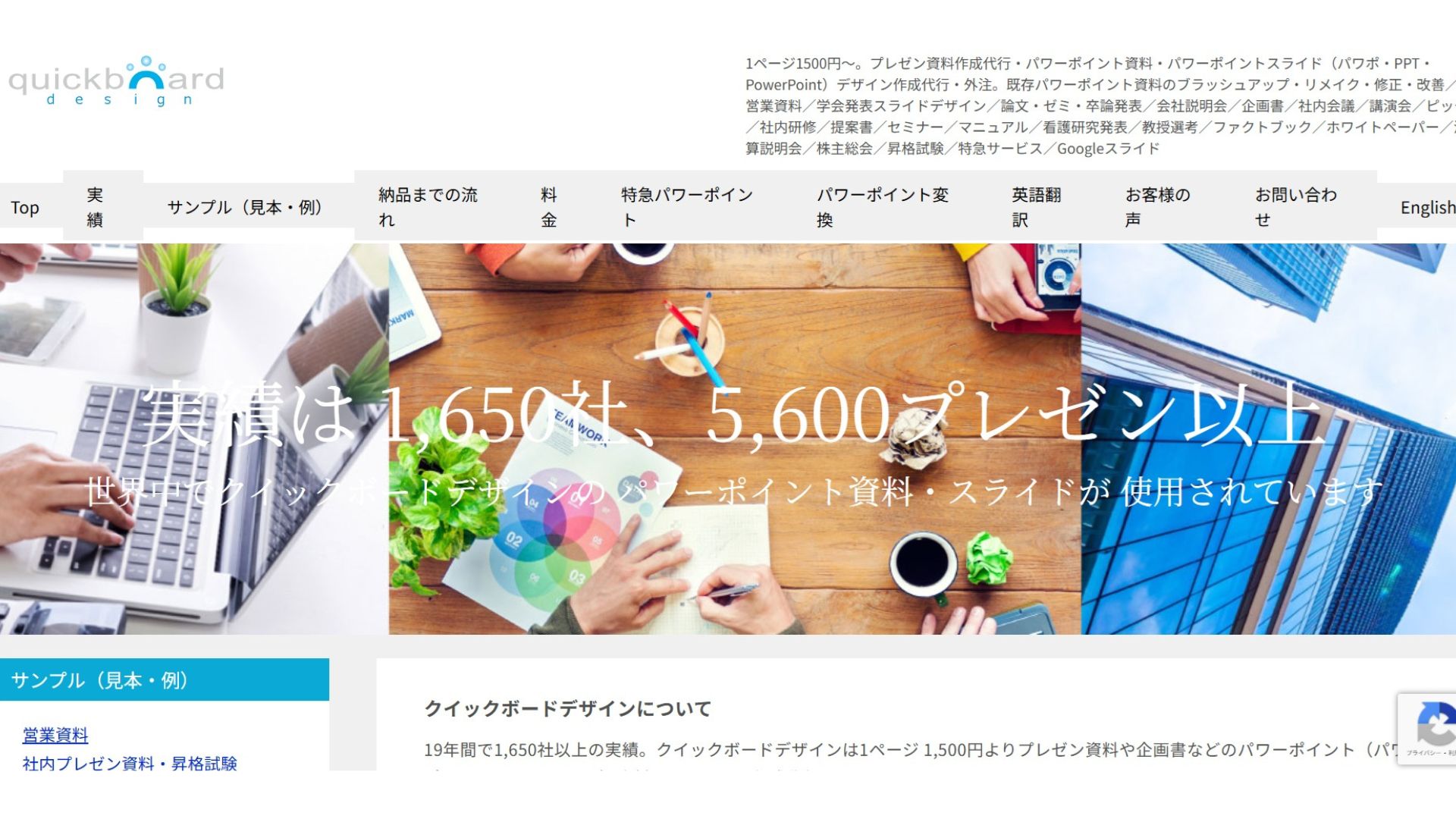 クイックボードデザイン