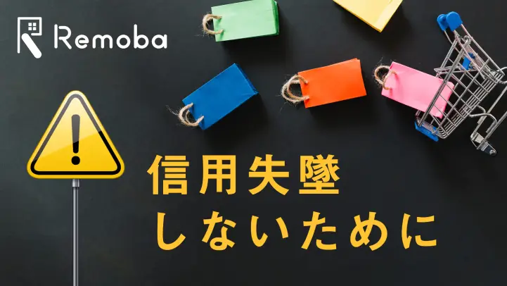 買掛金って何？どれぐらい大事？どう管理すれば良い？