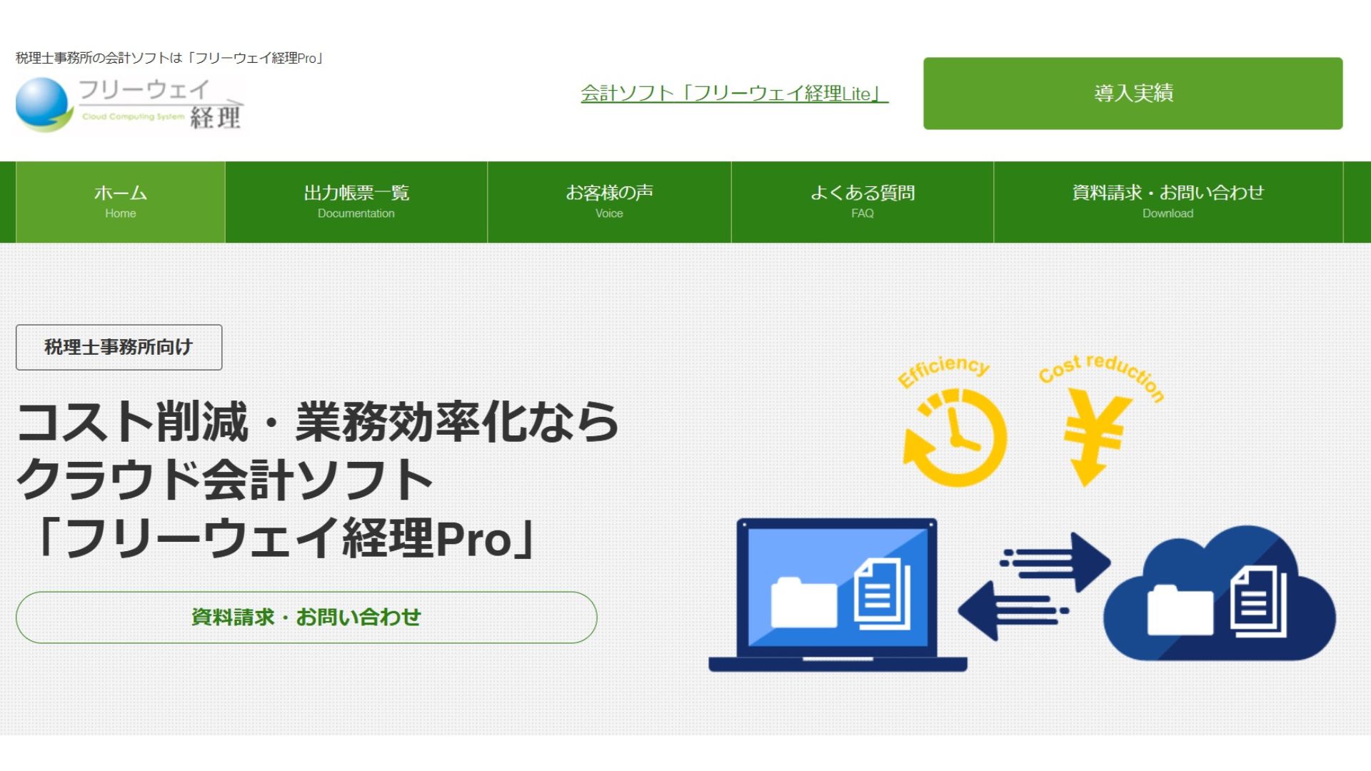 会計ソフト 2025年10月】会計ソフトのランキング155選！価格や機能、特徴