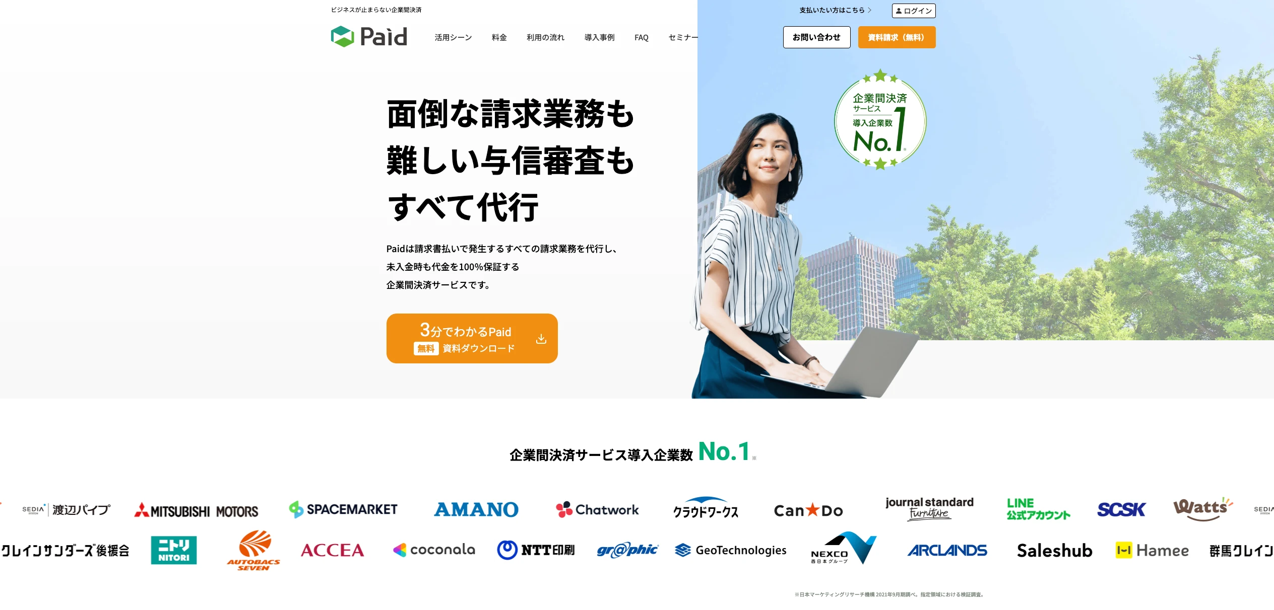Paid