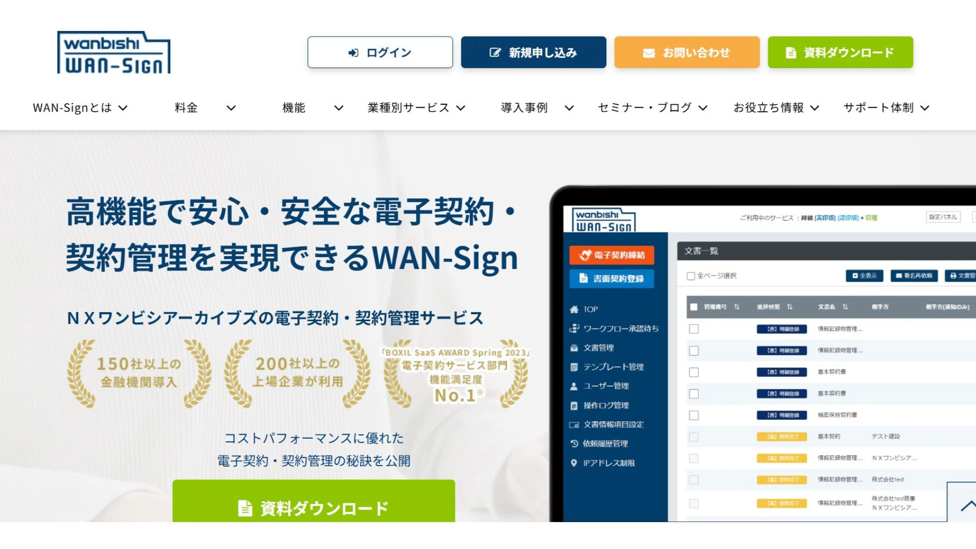 WAN-Sign