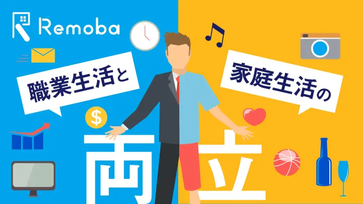 【育児介護休業法改正】2021年1月〜｜法改正にあたって労務管理の注意点