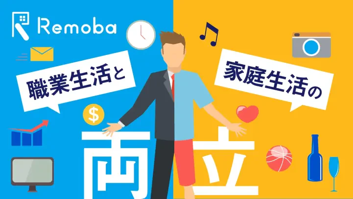 【育児介護休業法改正】2021年1月〜｜法改正にあたって労務管理の注意点